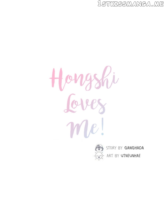 Hongshi Loves me! chapter 21 - page 4