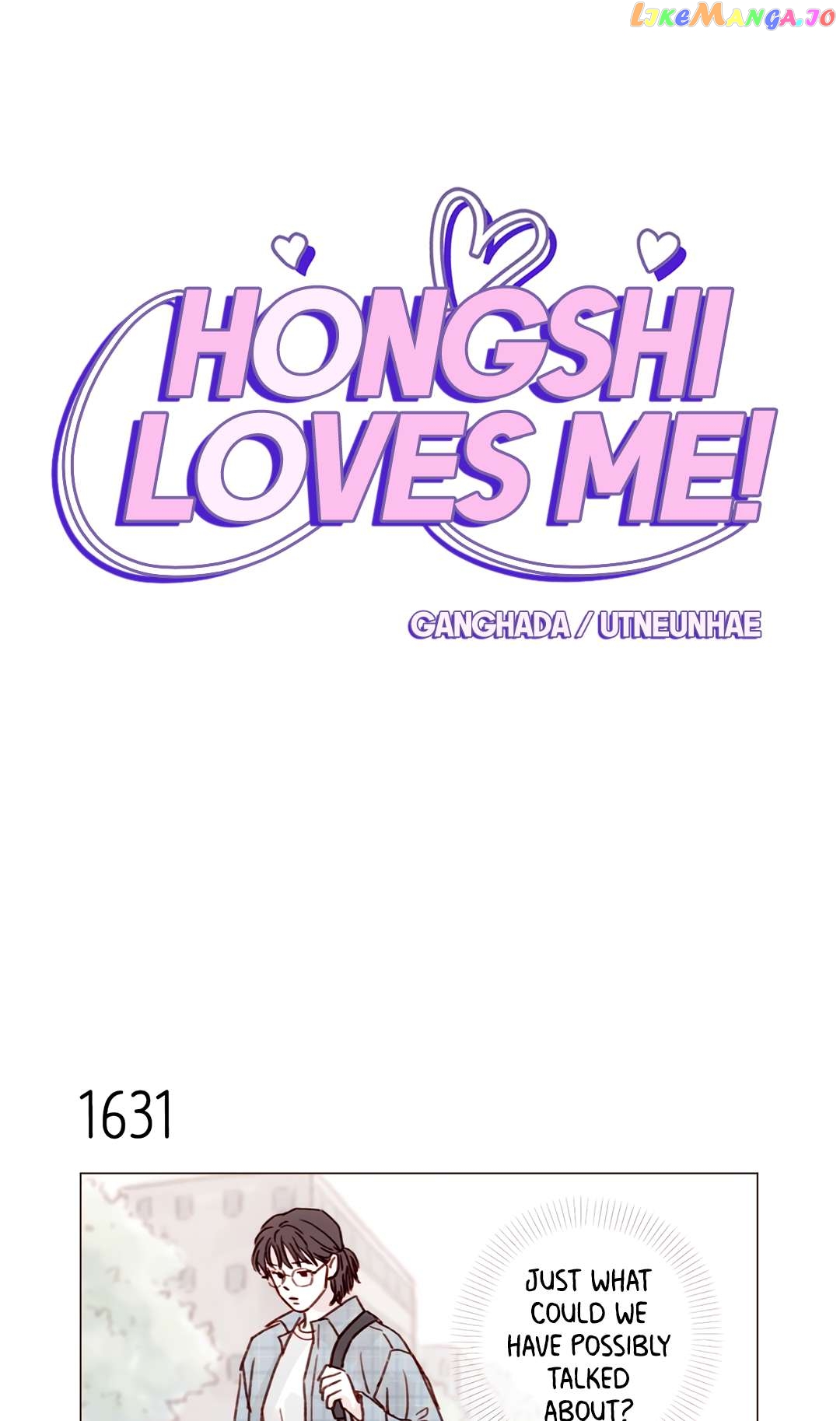 Hongshi Loves me! Chapter 252 - page 1