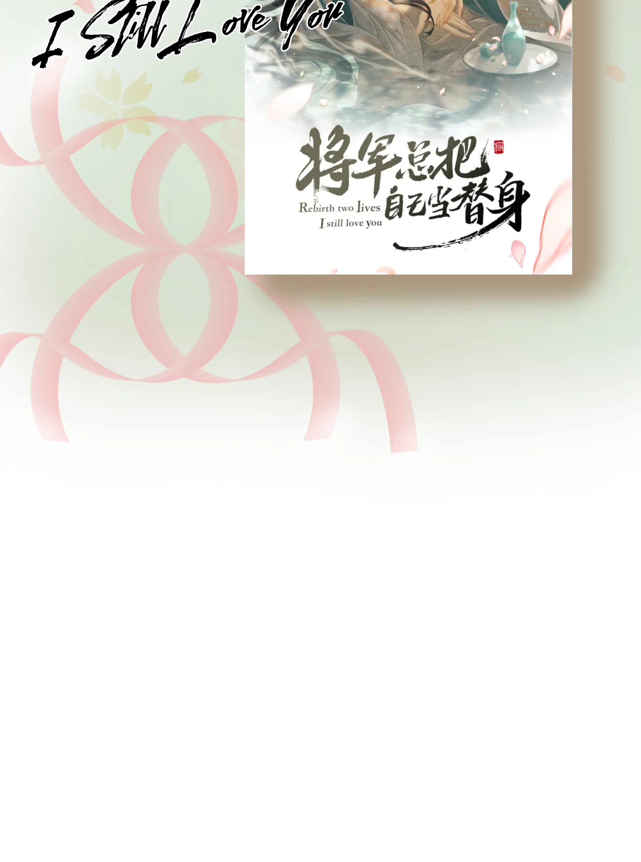 Your Face Looks Like Cherry Blossom chapter 26 - page 31
