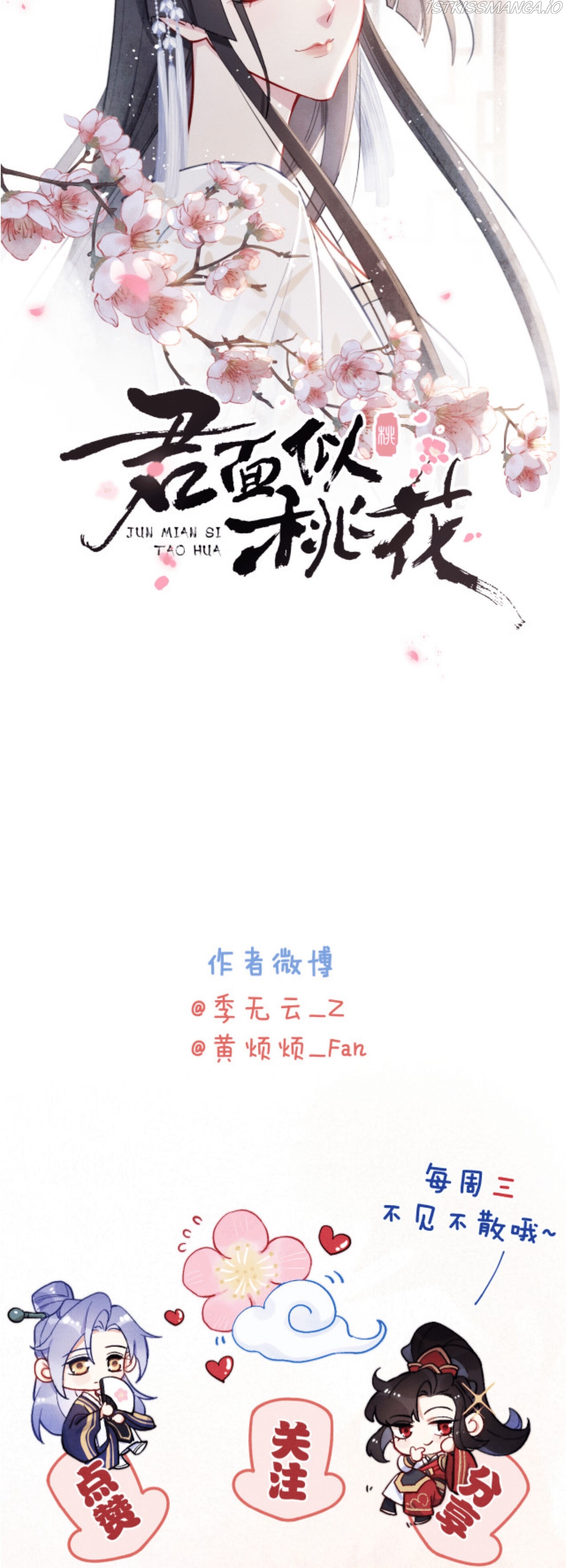 Your Face Looks Like Cherry Blossom chapter 13 - page 43