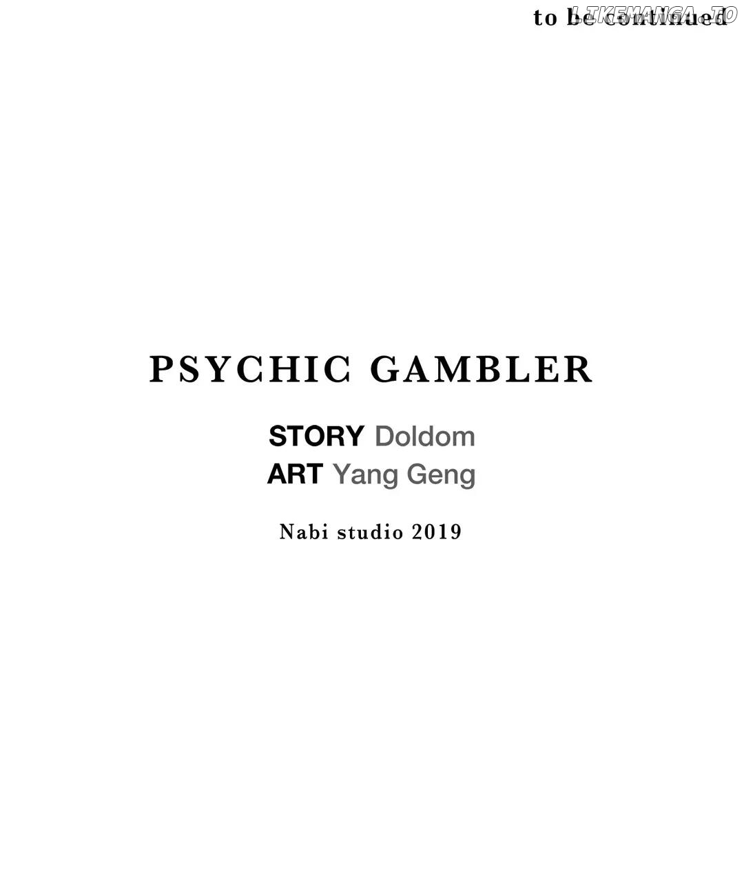 Psychic Gambler: Betting Man chapter 131 - page 17