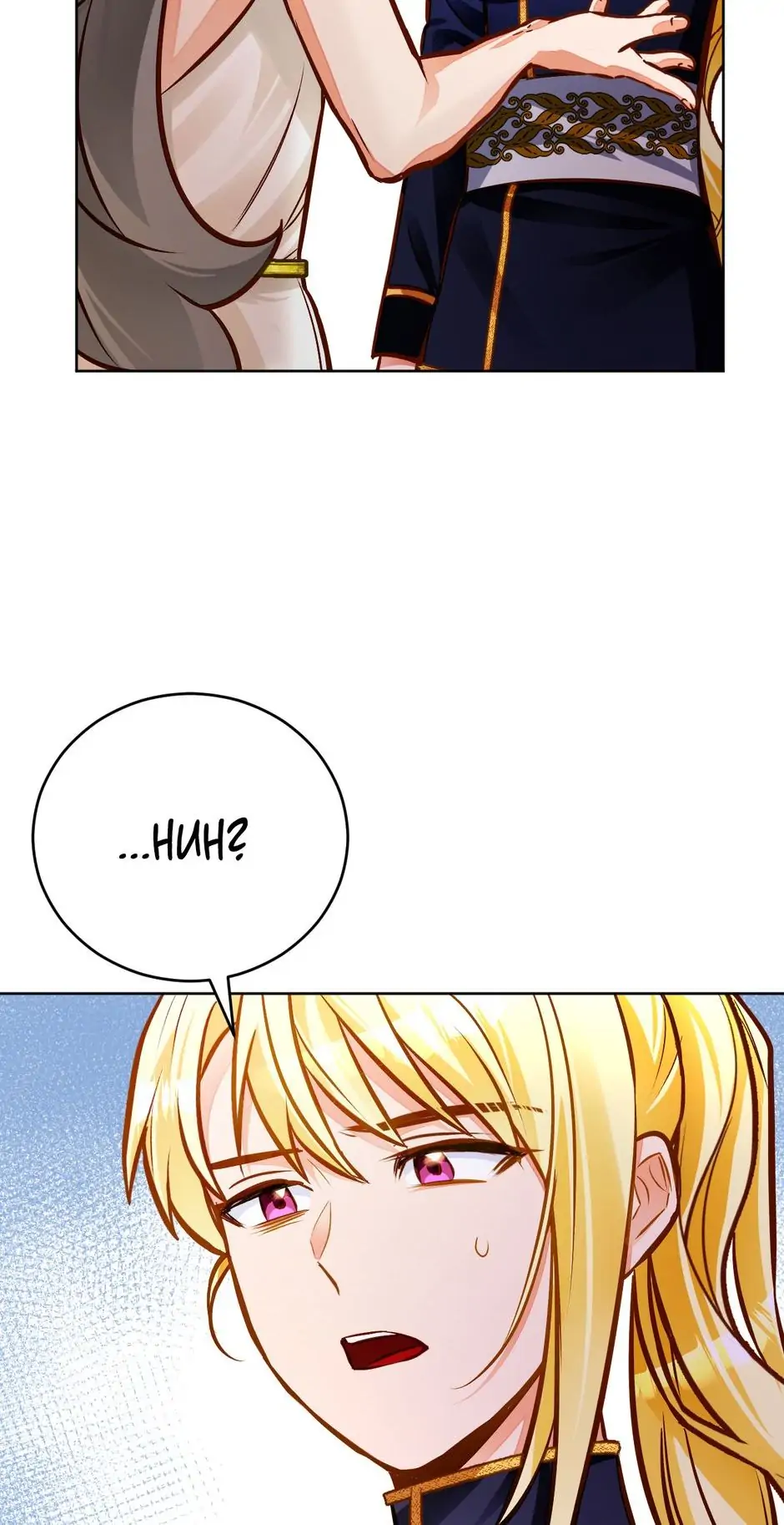 Her Ladyship Objects to this Marriage! Chapter 49 - page 16