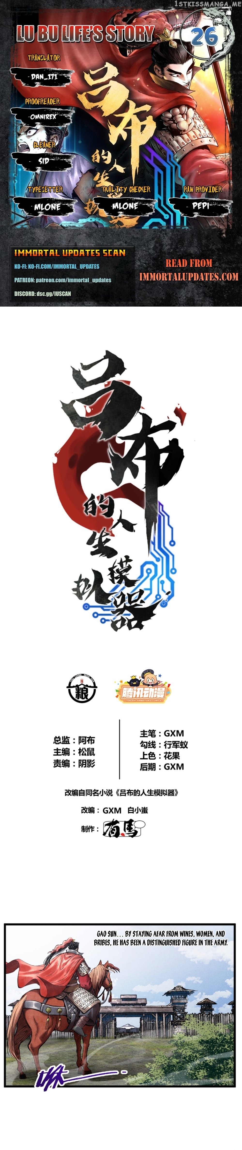 Lu Bu’s life story chapter 26 - page 1