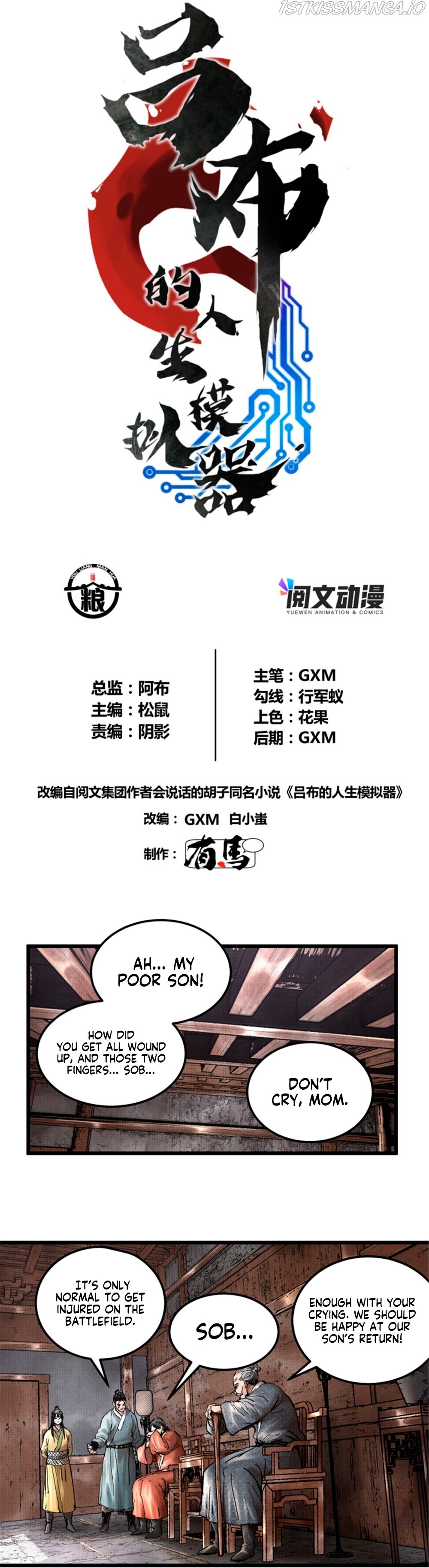 Lu Bu’s life story chapter 21 - page 2