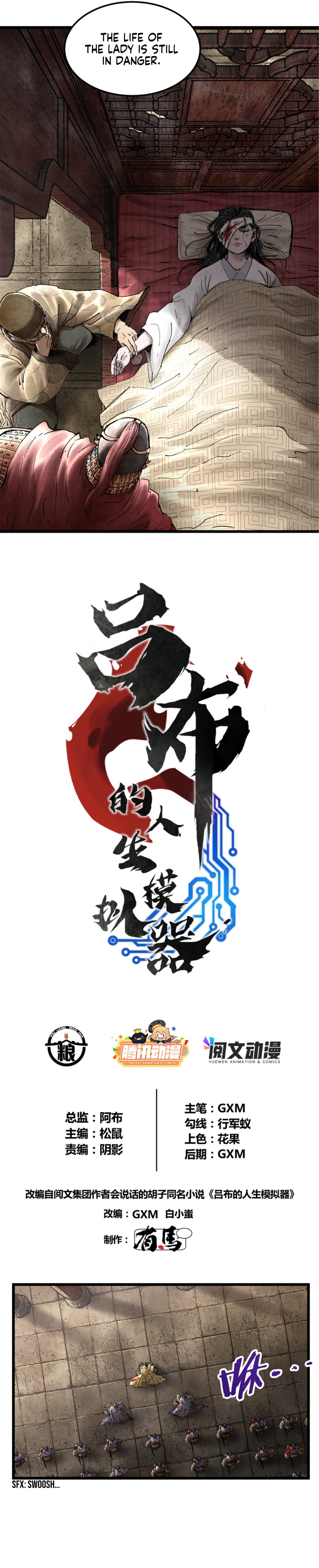 Lu Bu’s life story chapter 22 - page 2