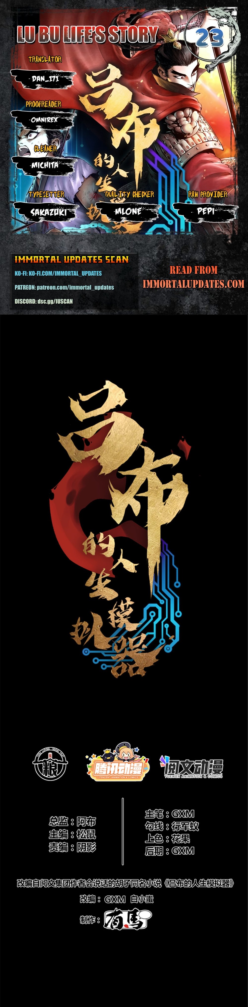 Lu Bu’s life story chapter 23 - page 1