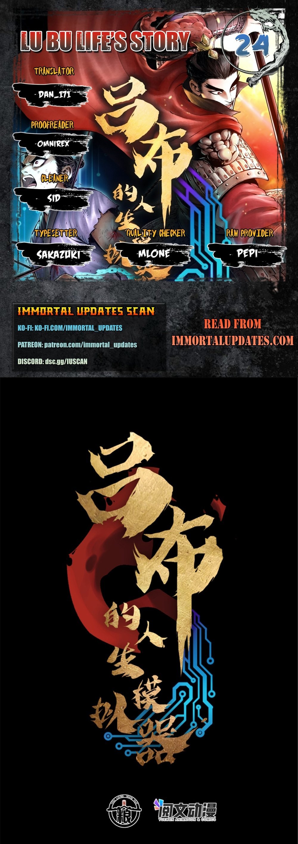 Lu Bu’s life story chapter 24 - page 1