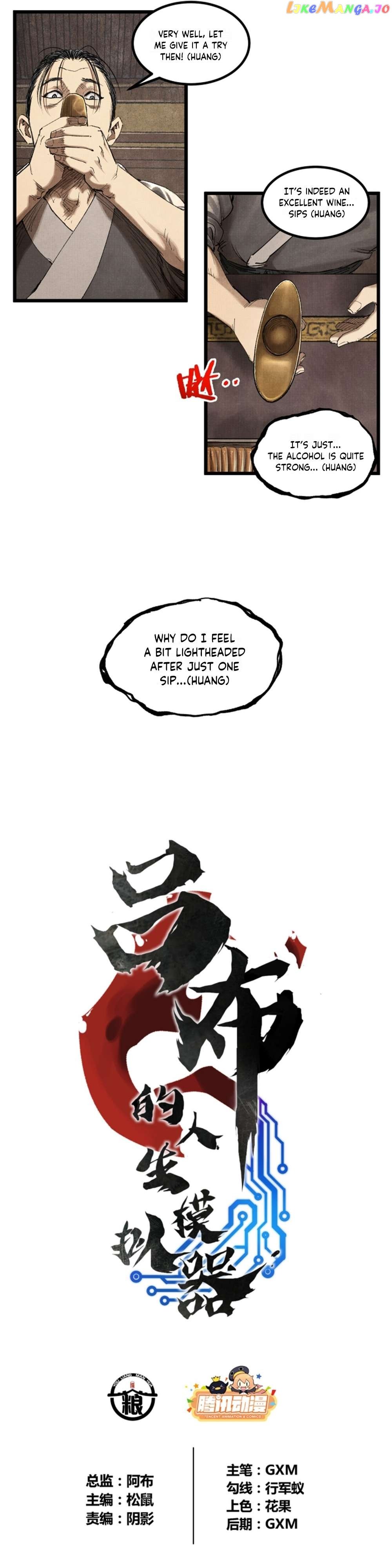 Lu Bu’s life story Chapter 71 - page 2