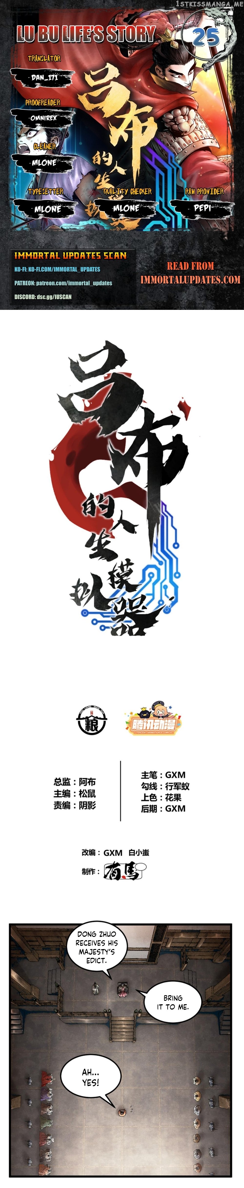 Lu Bu’s life story chapter 25 - page 1
