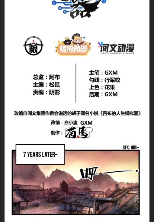 Lu Bu’s life story chapter 3 - page 3