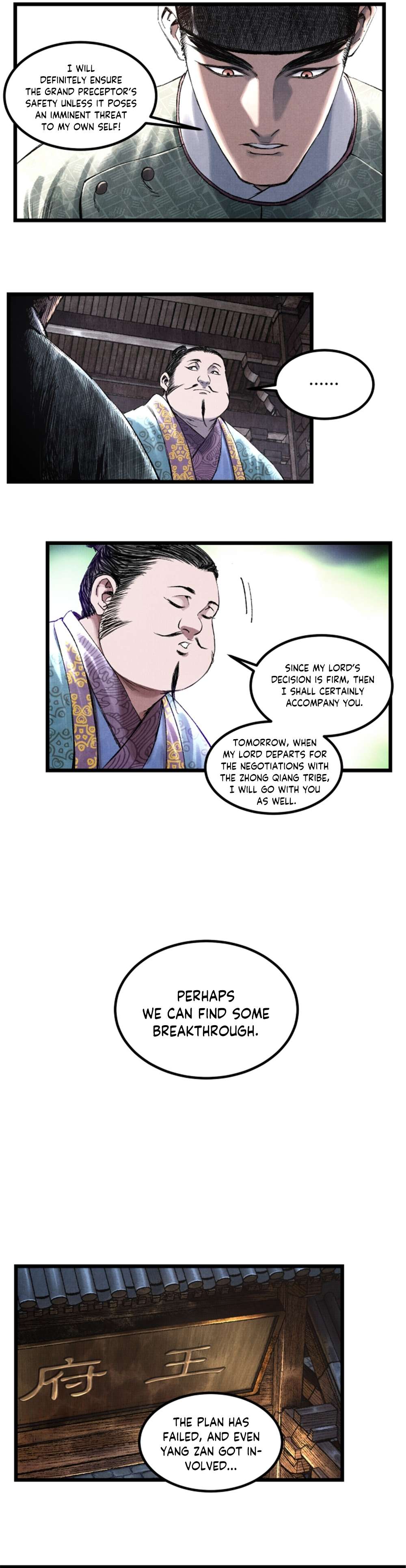 Lu Bu’s life story Chapter 65 - page 11