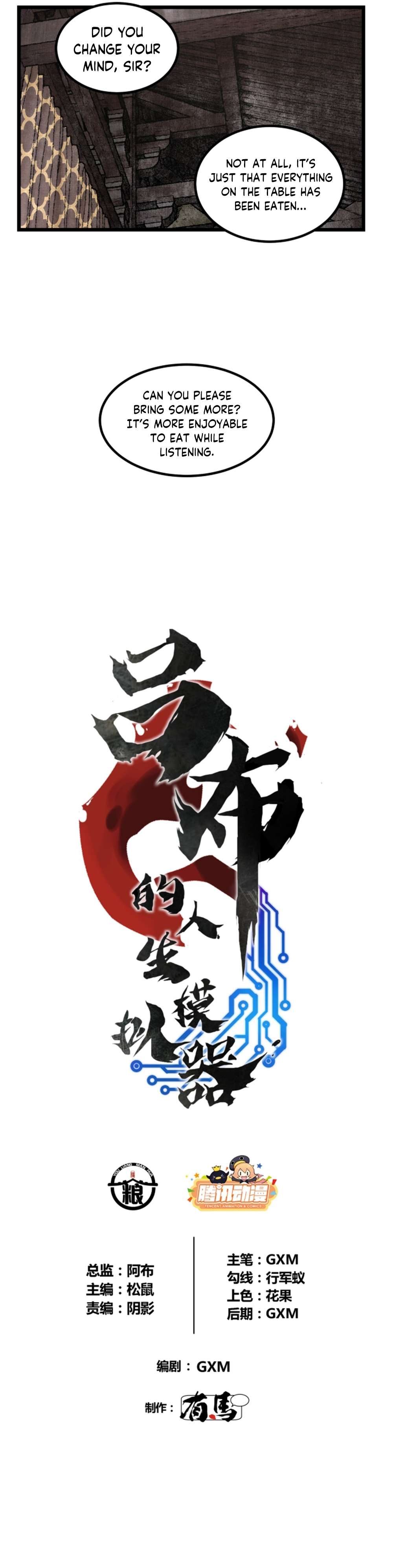 Lu Bu’s life story Chapter 65 - page 3