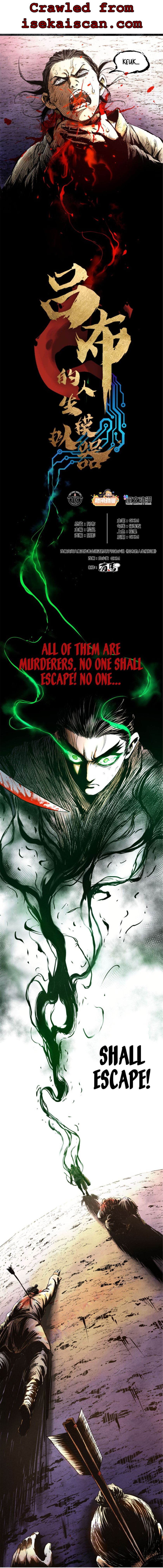 Lu Bu’s life story chapter 6 - page 1