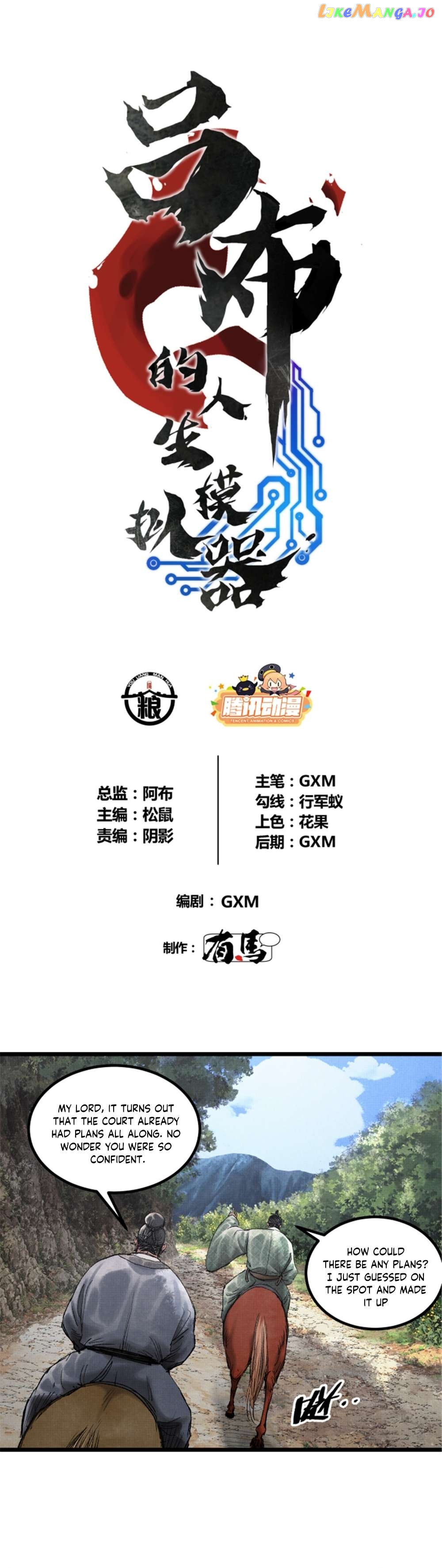 Lu Bu’s life story Chapter 63 - page 3