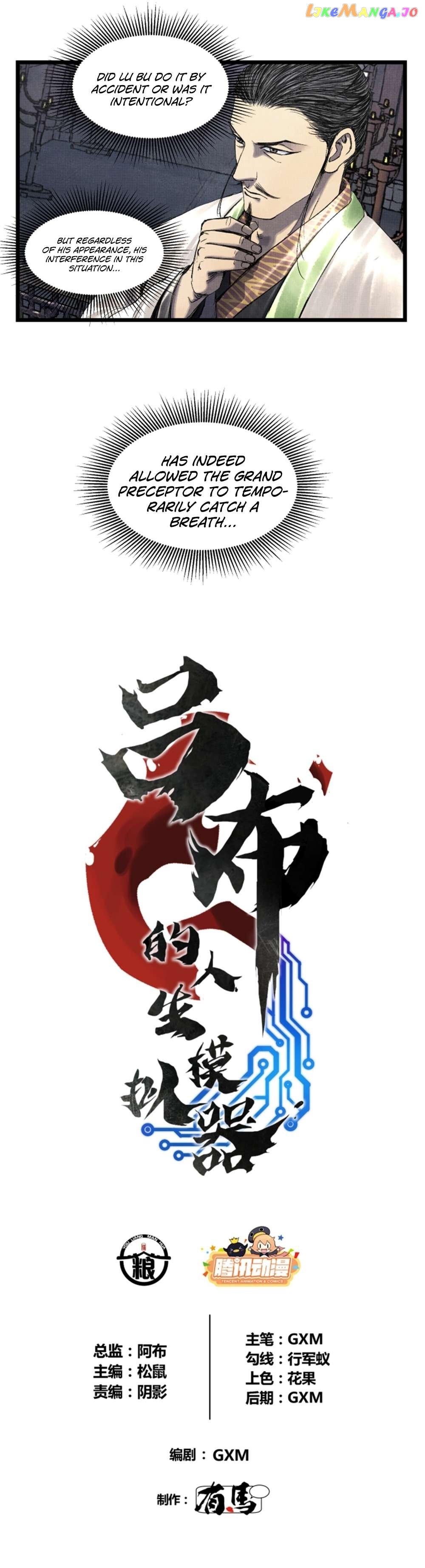 Lu Bu’s life story Chapter 61 - page 2