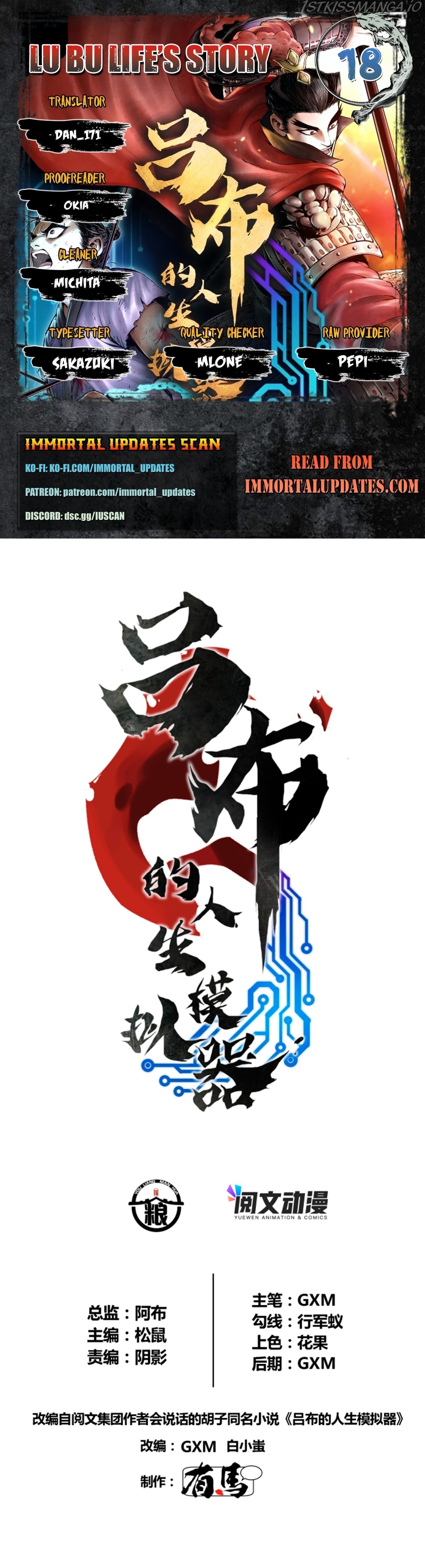 Lu Bu’s life story chapter 18 - page 1