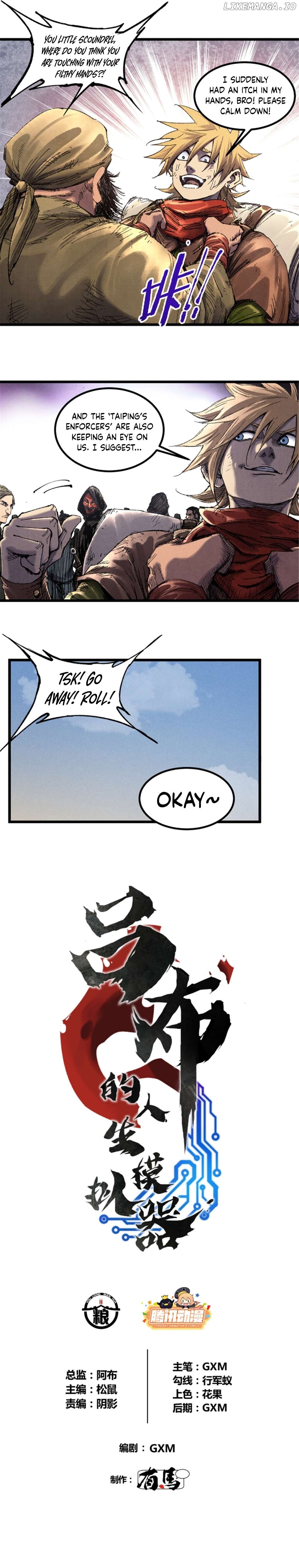 Lu Bu’s life story Chapter 84 - page 2