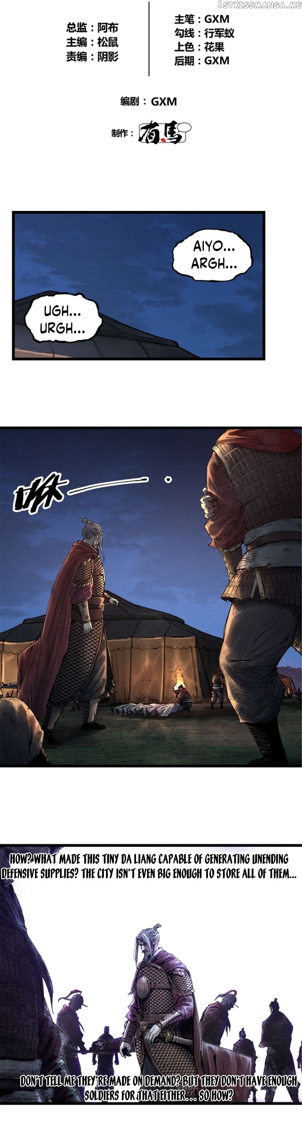 Lu Bu’s life story Chapter 56 - page 3