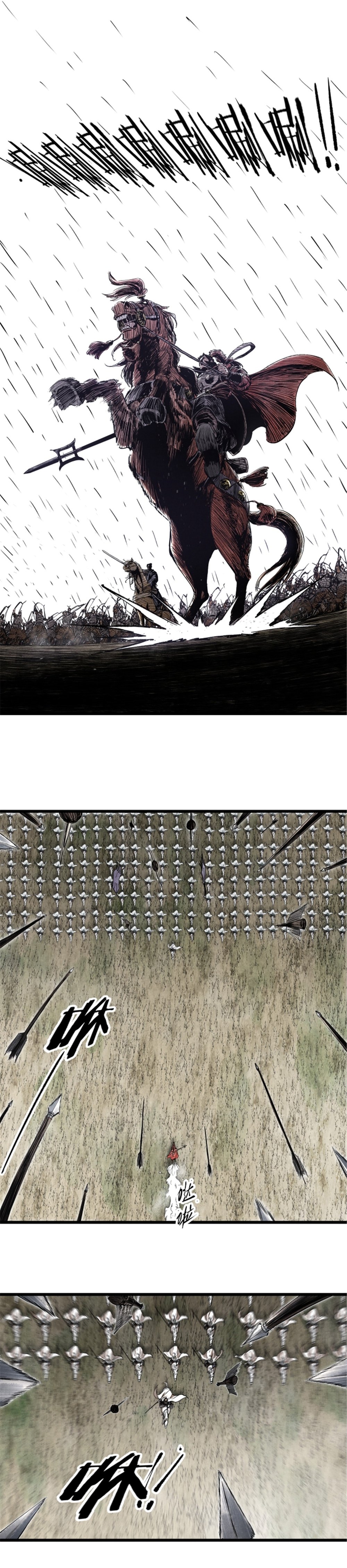 Lu Bu’s life story Chapter 30 - page 16