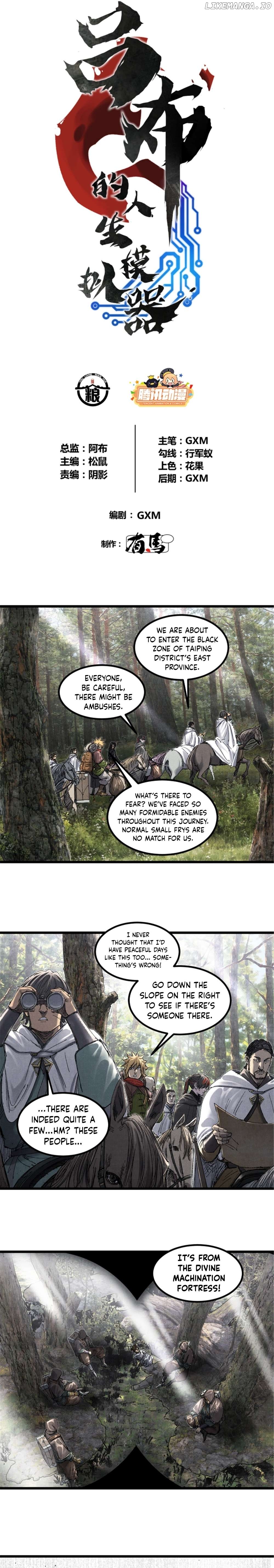 Lu Bu’s life story Chapter 96 - page 3
