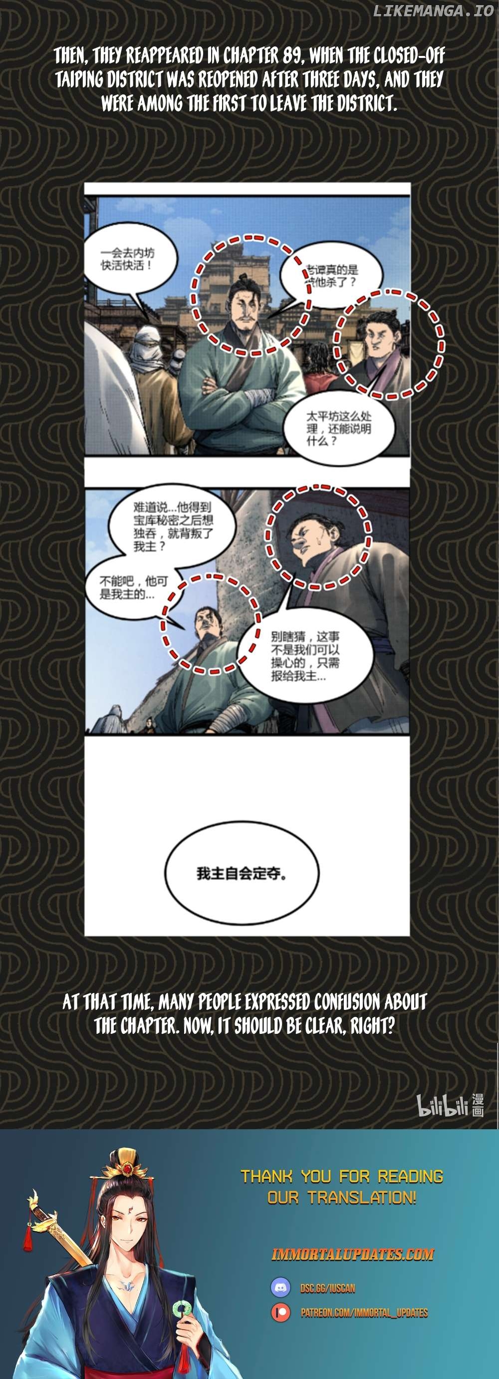 Lu Bu’s life story Chapter 95 - page 17