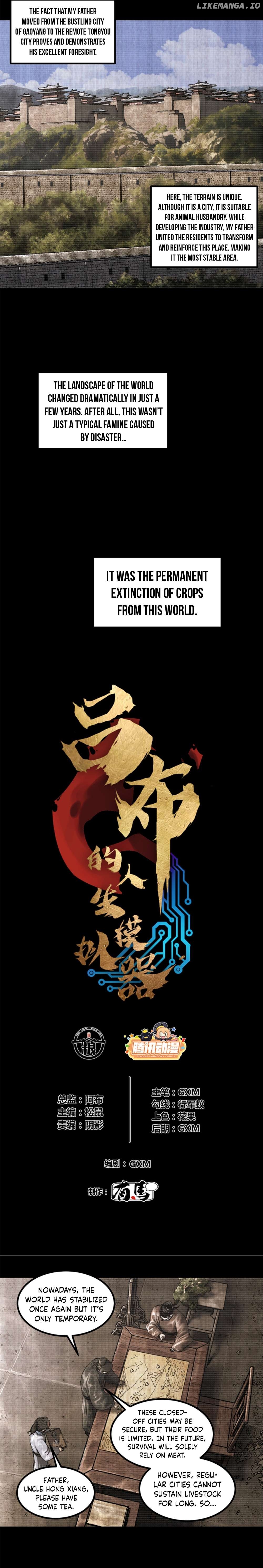 Lu Bu’s life story Chapter 93 - page 2