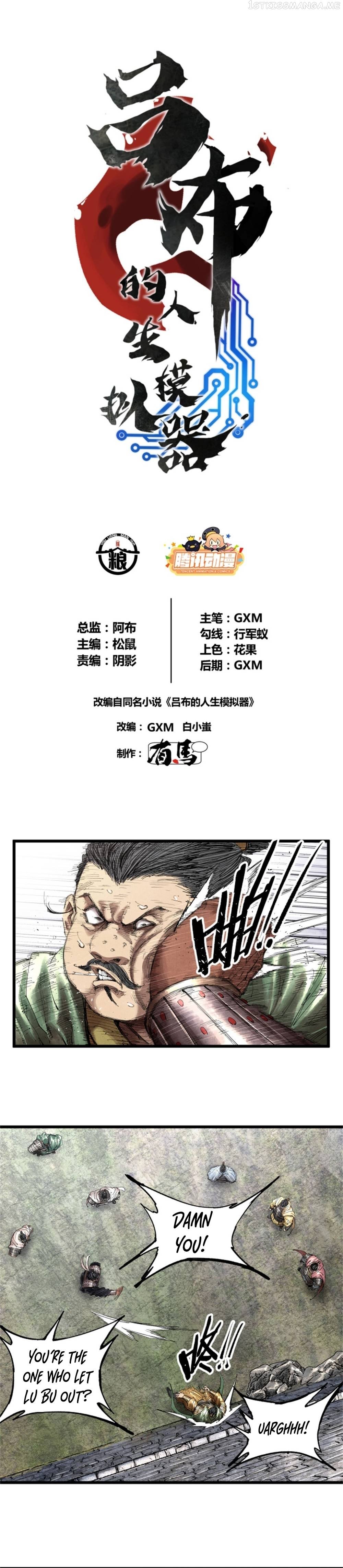 Lu Bu’s life story Chapter 35 - page 2
