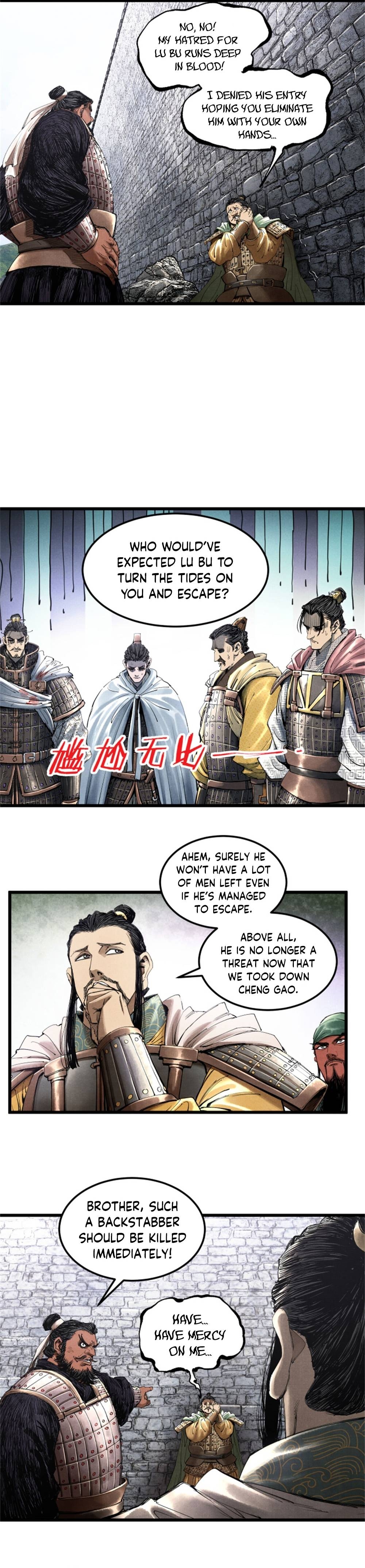 Lu Bu’s life story Chapter 35 - page 3