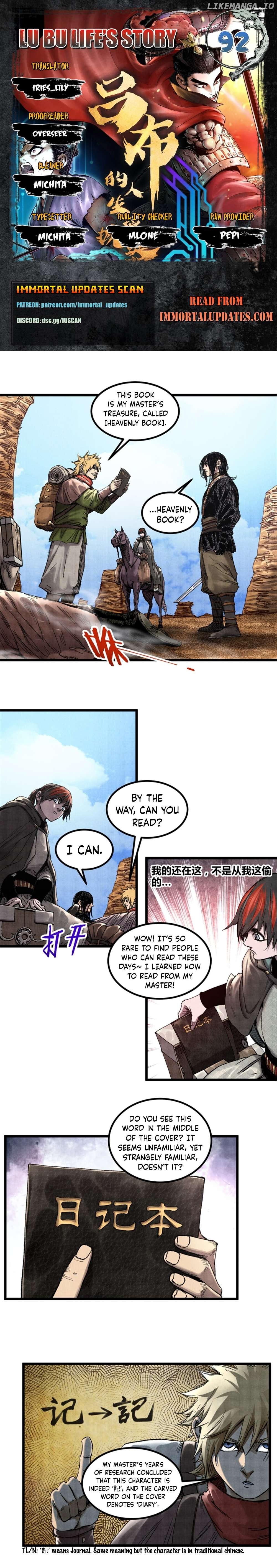 Lu Bu’s life story Chapter 92 - page 1