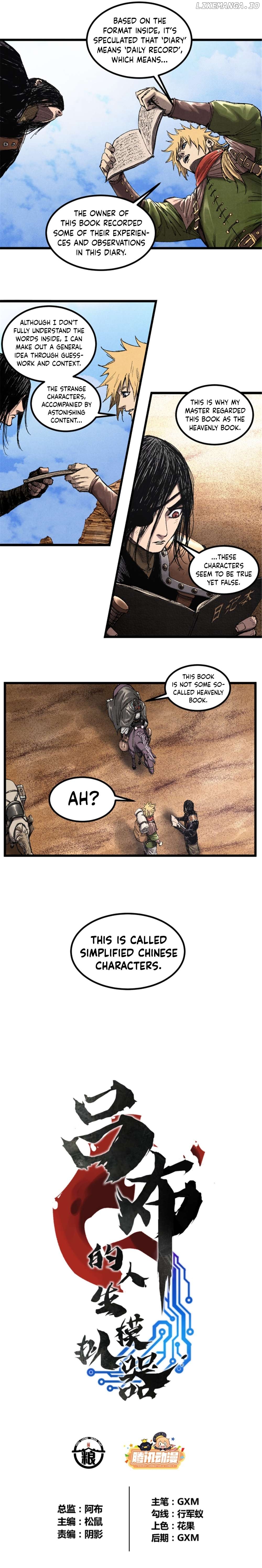 Lu Bu’s life story Chapter 92 - page 2