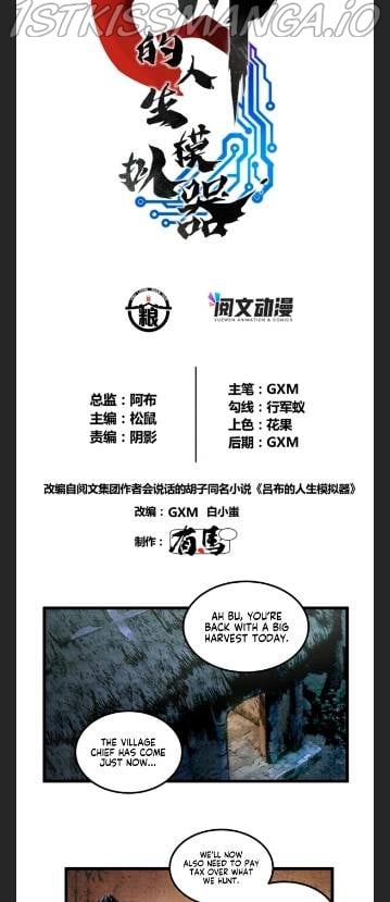 Lu Bu’s life story chapter 15 - page 2