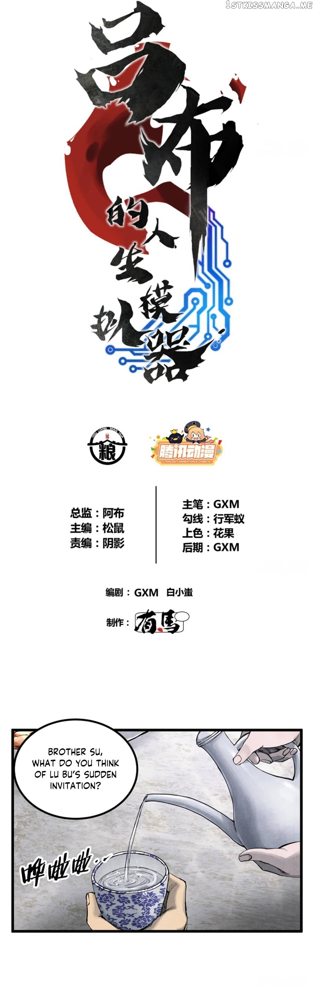 Lu Bu’s life story Chapter 48 - page 2