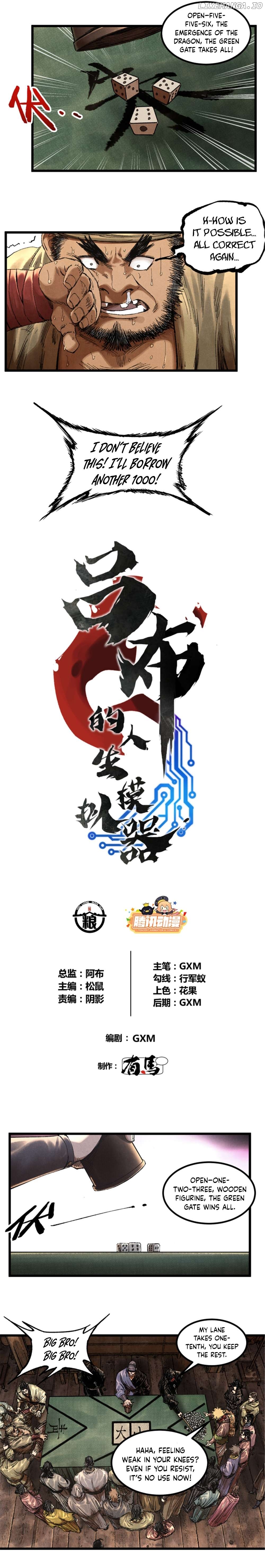 Lu Bu’s life story Chapter 89 - page 2