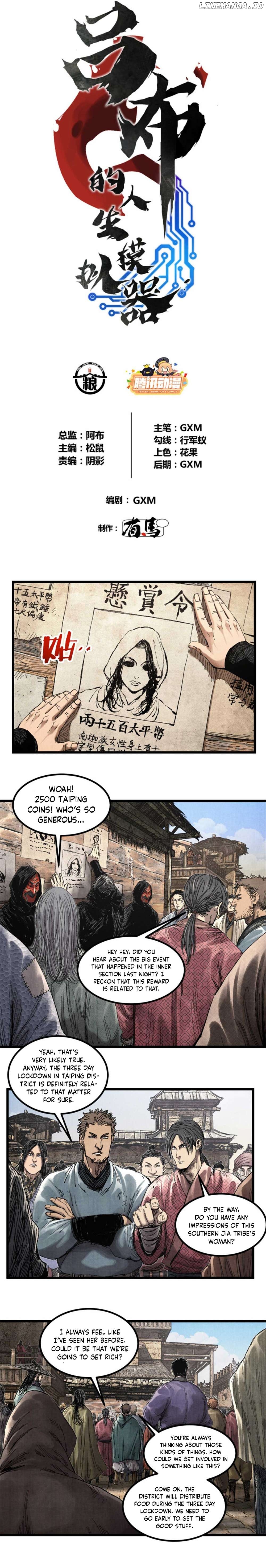Lu Bu’s life story Chapter 88 - page 2