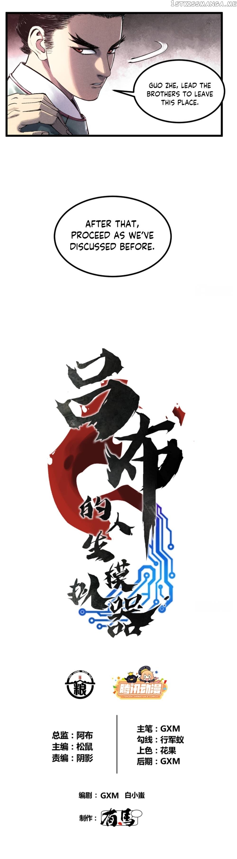 Lu Bu’s life story Chapter 49 - page 2