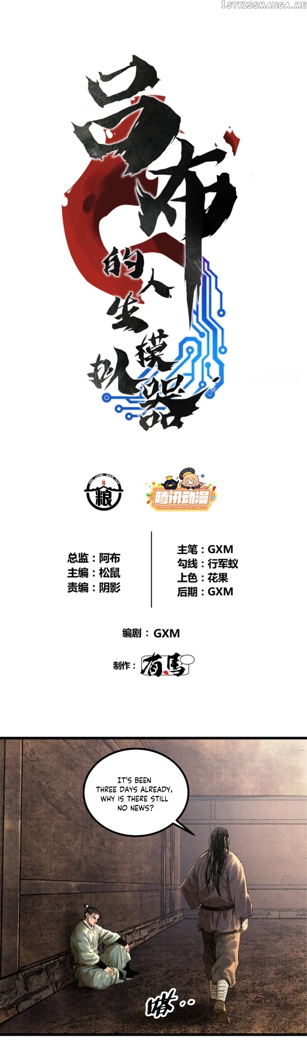 Lu Bu’s life story Chapter 50 - page 2