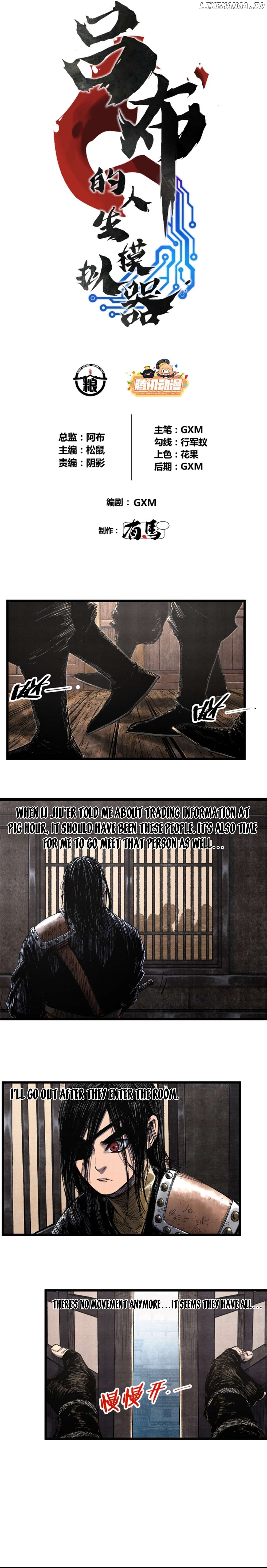 Lu Bu’s life story Chapter 85 - page 2