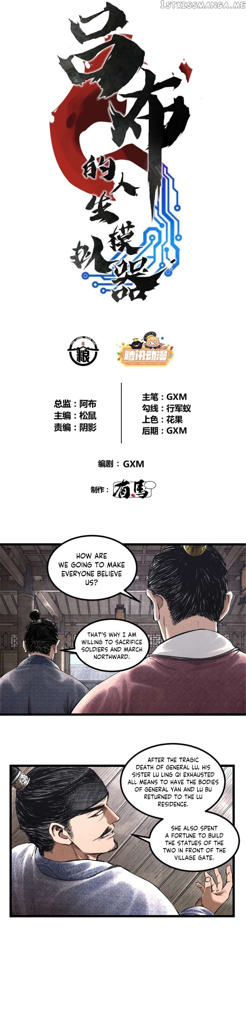 Lu Bu’s life story Chapter 53 - page 2