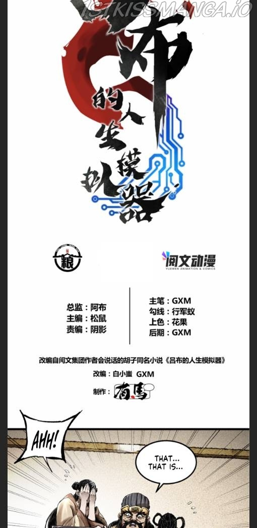 Lu Bu’s life story chapter 14 - page 2