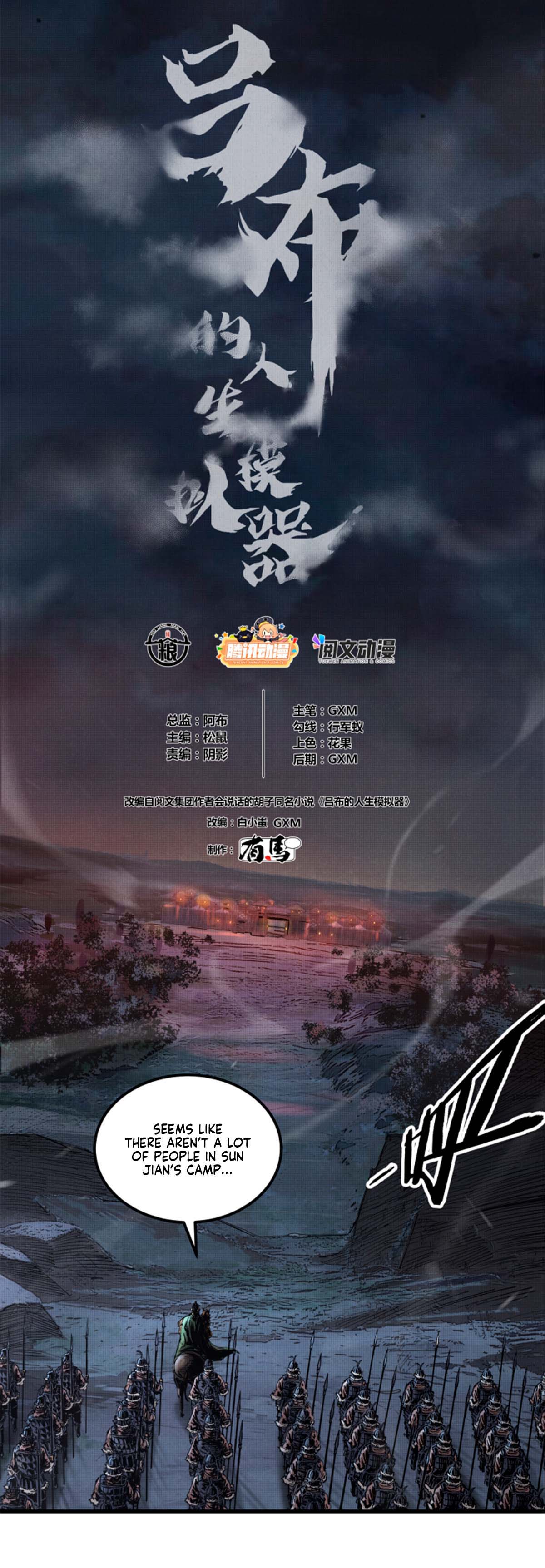 Lu Bu’s life story chapter 9 - page 1