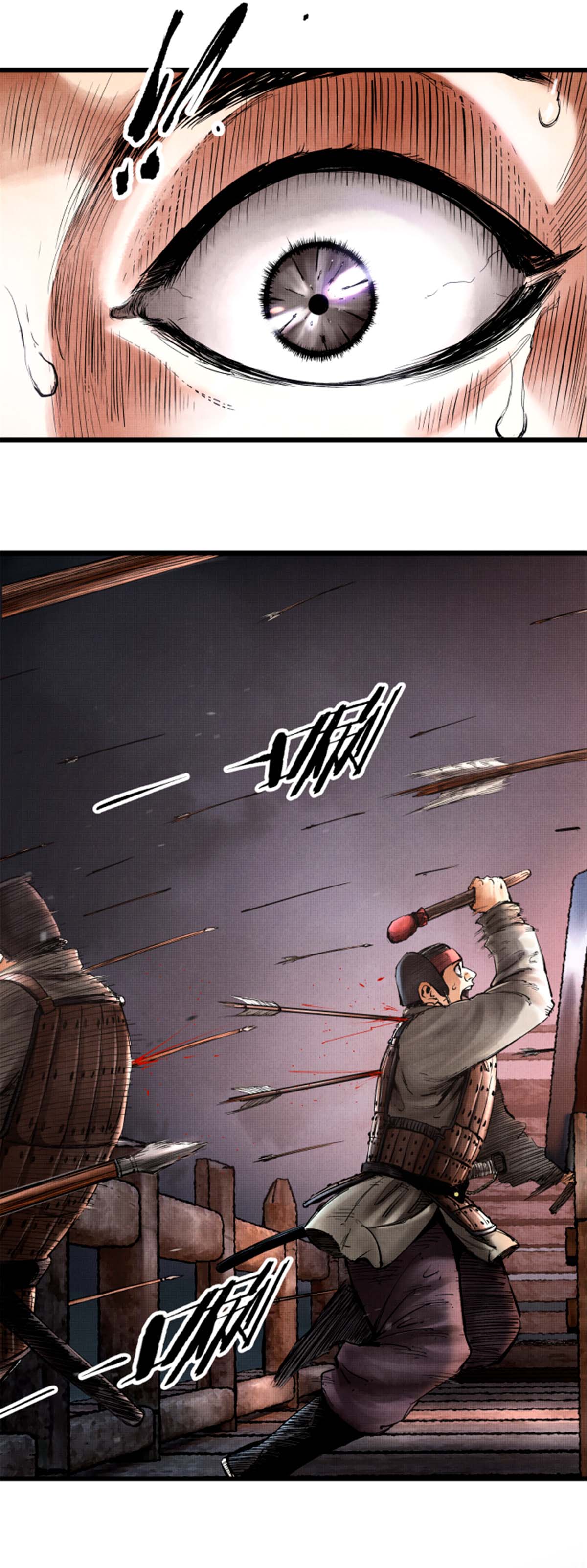 Lu Bu’s life story chapter 9 - page 8