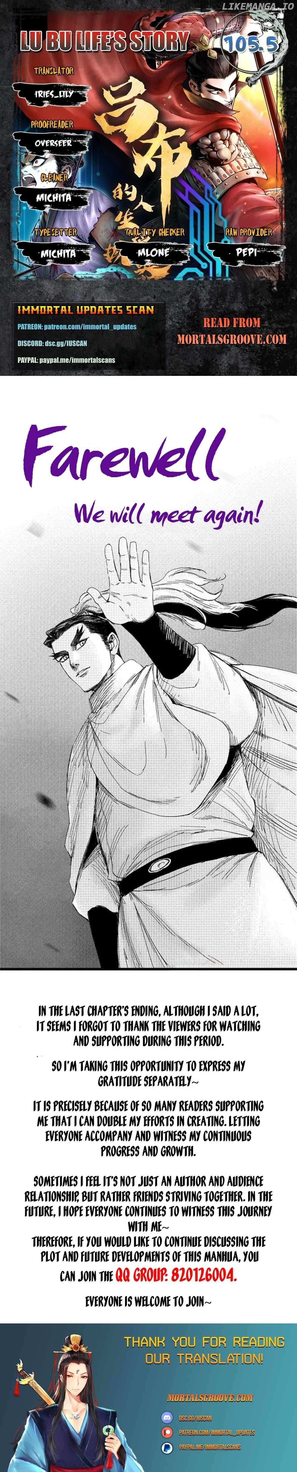Lu Bu’s life story Chapter 105.5 - page 1