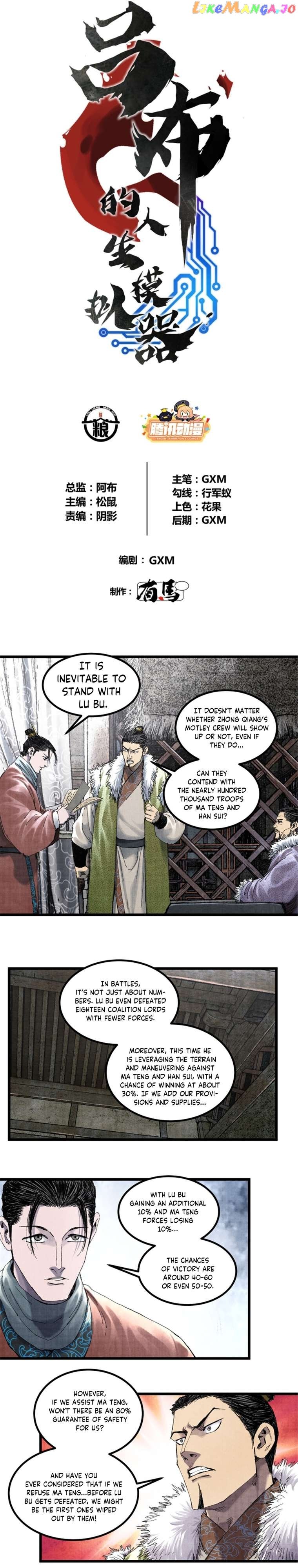 Lu Bu’s life story Chapter 77 - page 2