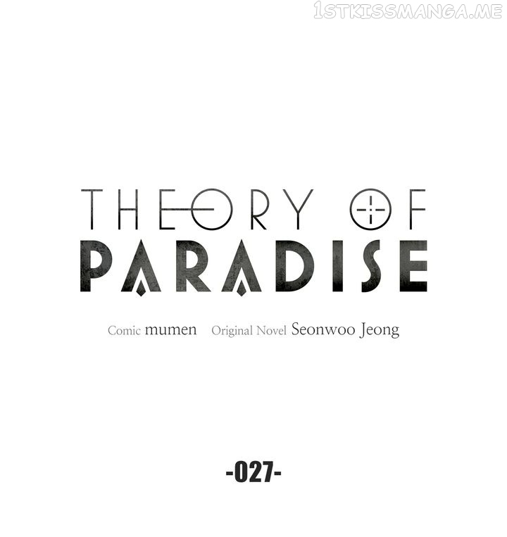 Theory of Paradise Chapter 27 - page 15