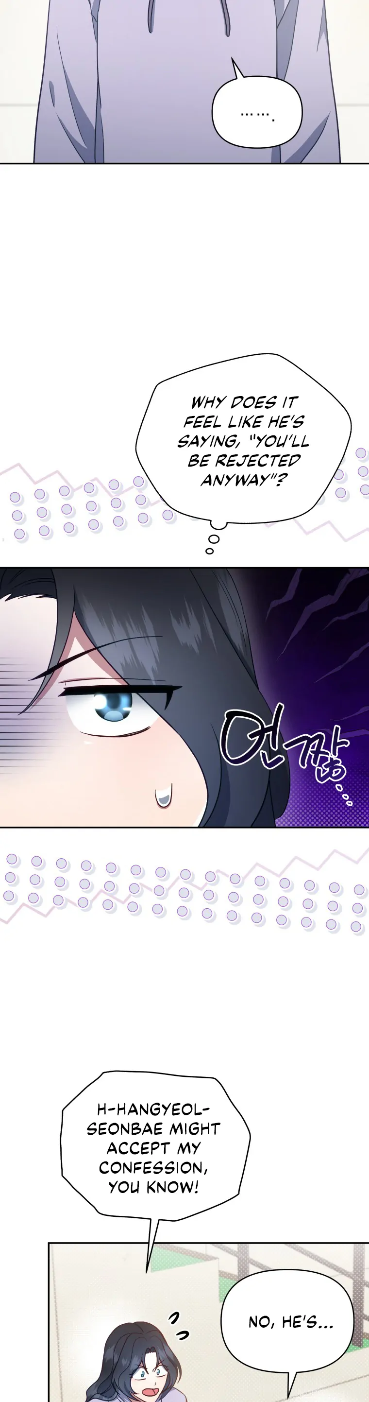 How to Gracefully Divorce a Dragon Chapter 25 - page 14