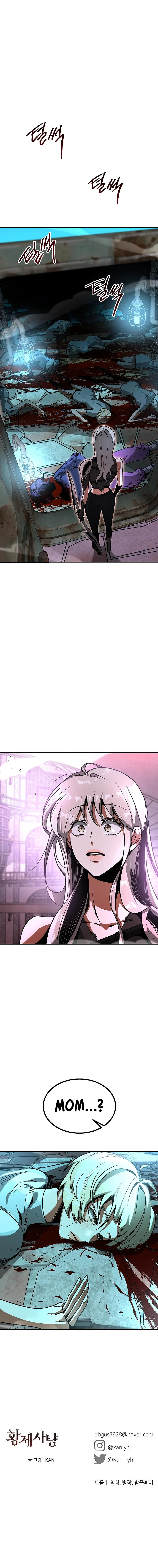 Empress Hunt chapter 15 - page 16