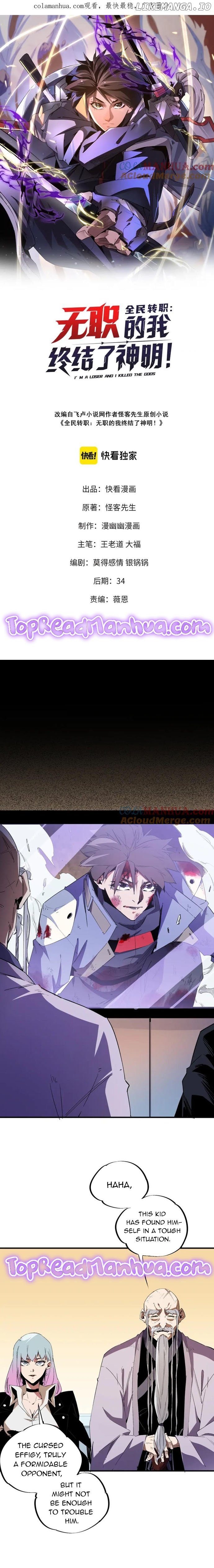 God killer Chapter 16 - page 1