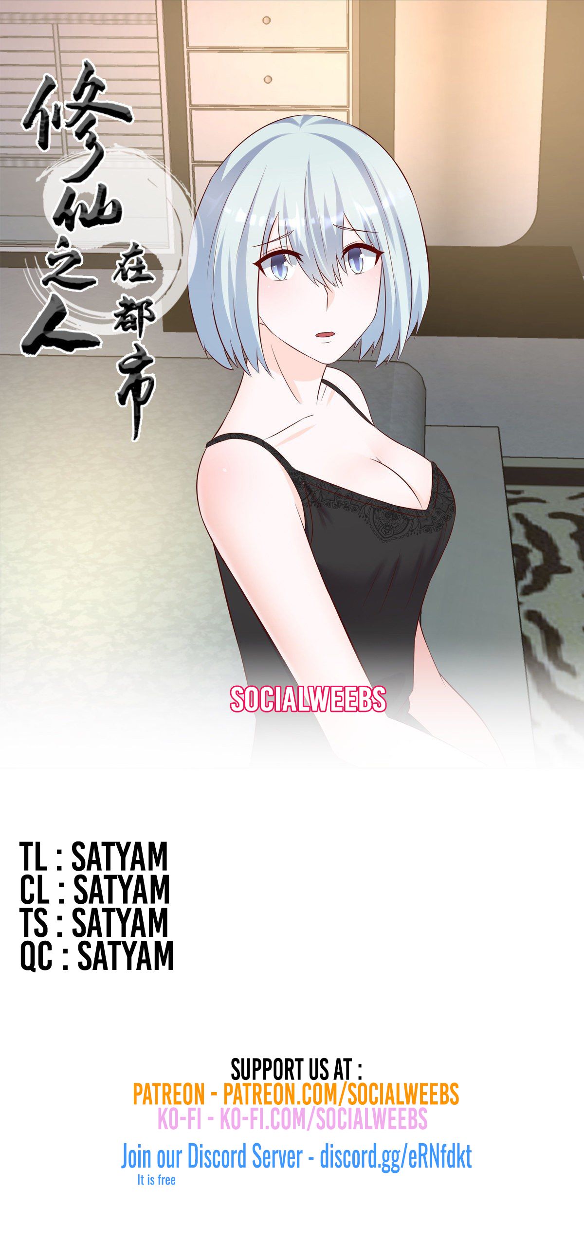 Cultivators in the city chapter 37 - page 1