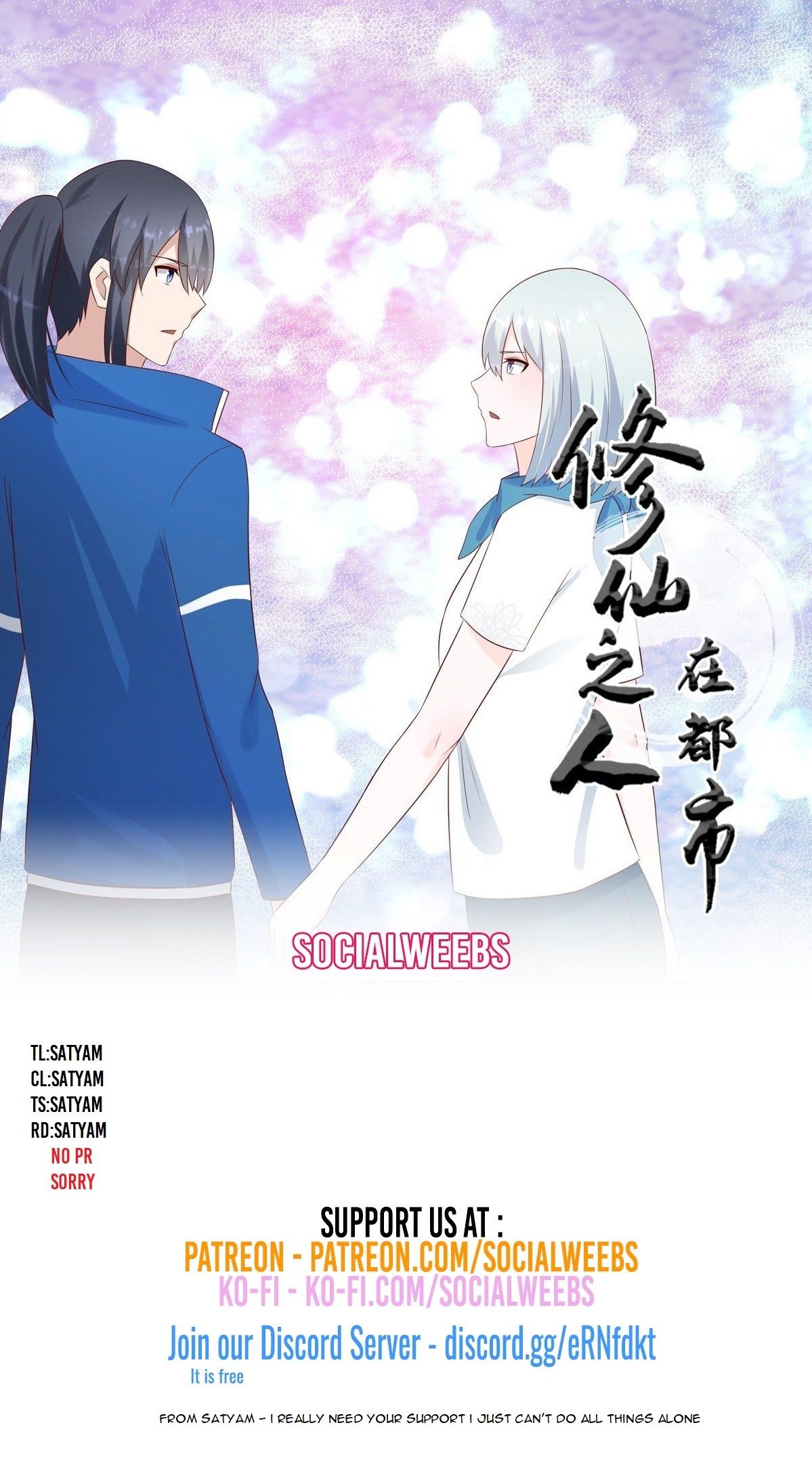 Cultivators in the city chapter 35 - page 1