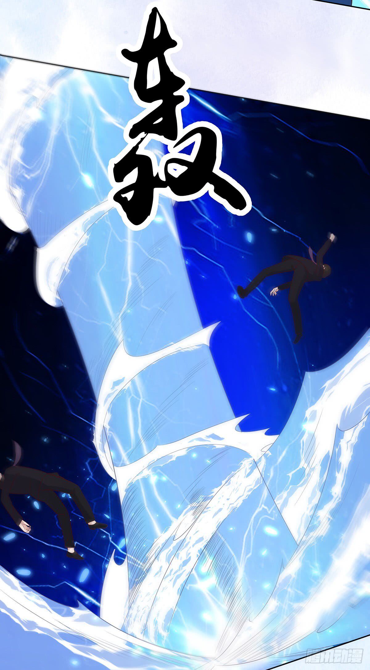 Cultivators in the city chapter 14 - page 6